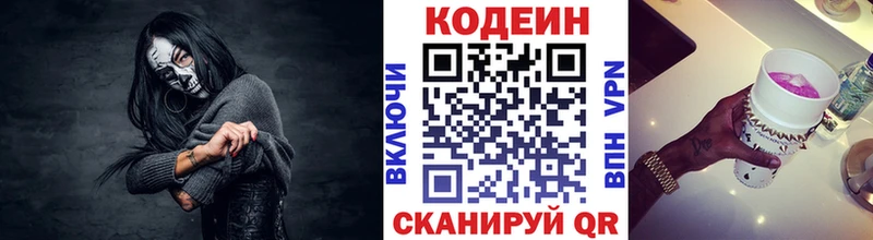 Кодеиновый сироп Lean напиток Lean (лин)  даркнет сайт  Мценск 