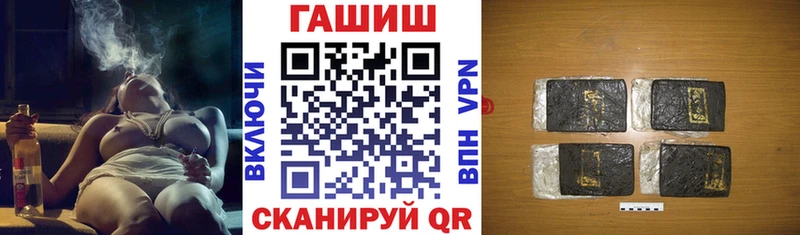 ГАШ hashish  где можно купить   Мценск 